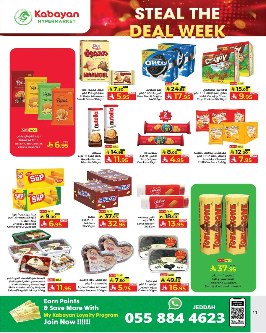 Deals of the Week In Kabayan Super Market Yanbu