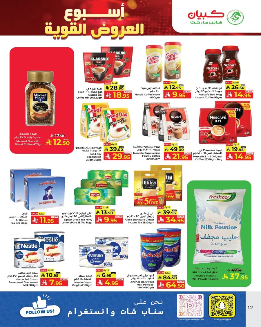 Deals of the Week In Kabayan Super Market Yanbu