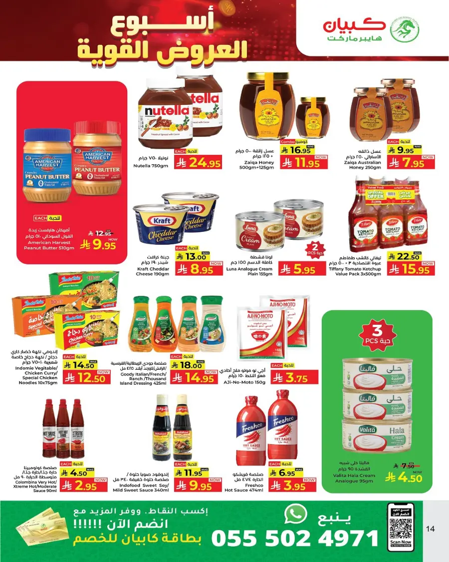 Deals of the Week In Kabayan Super Market Yanbu