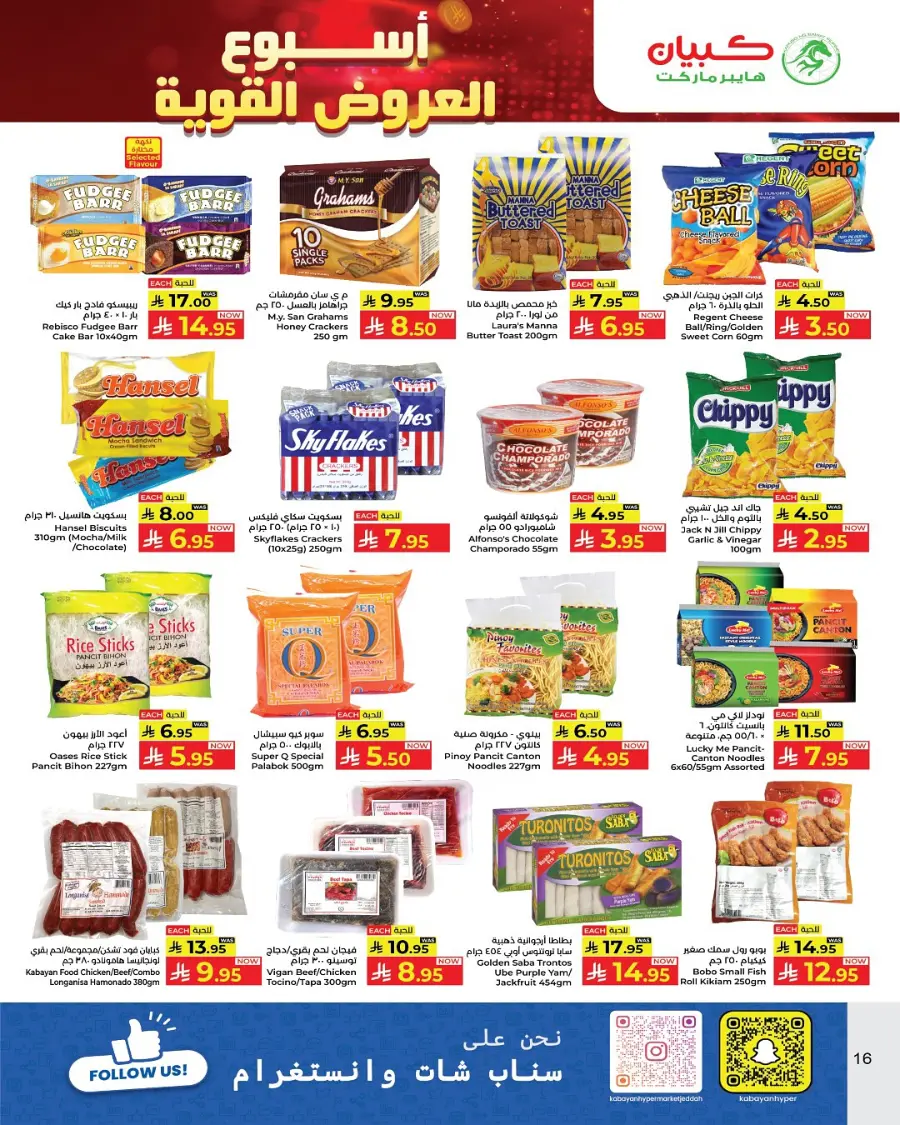Deals of the Week In Kabayan Super Market Yanbu