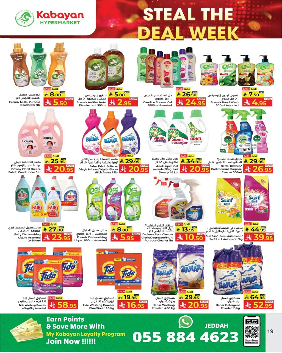 Deals of the Week In Kabayan Super Market Yanbu