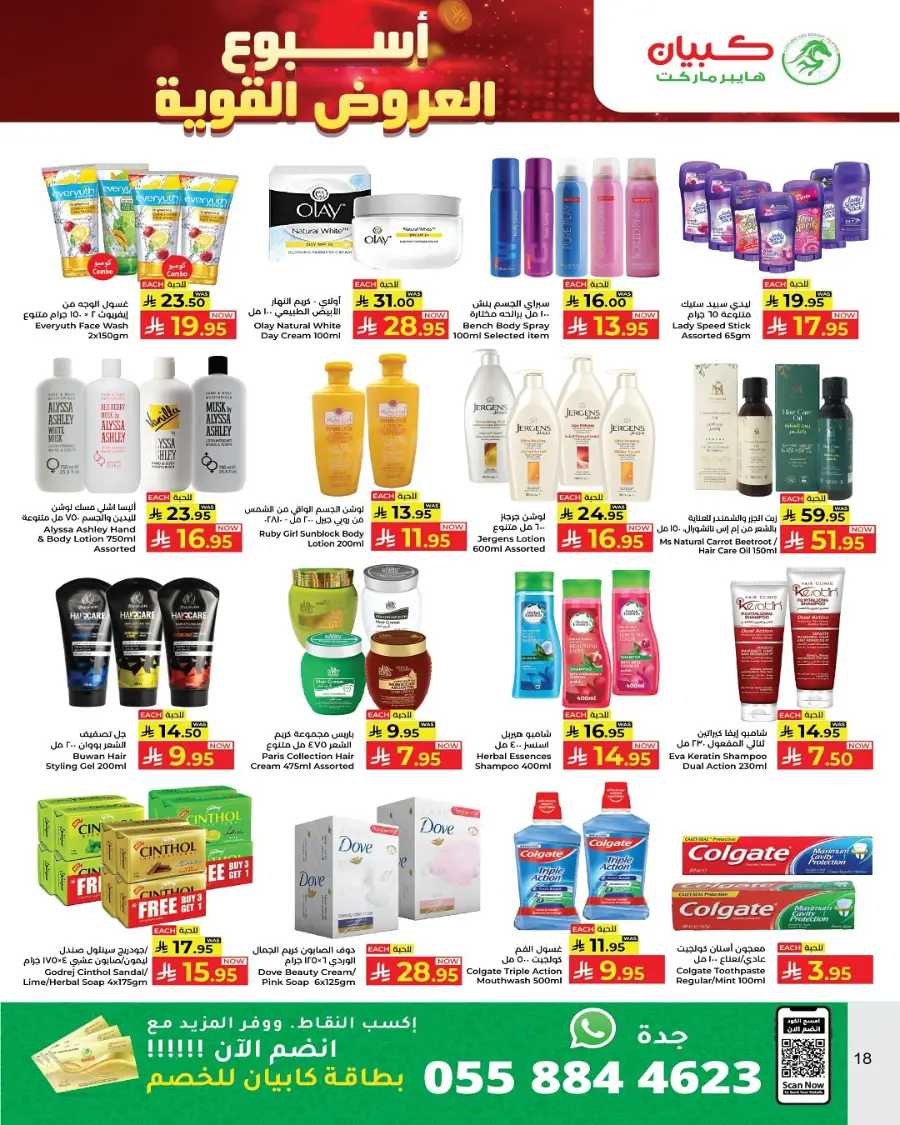 Deals of the Week In Kabayan Super Market Yanbu
