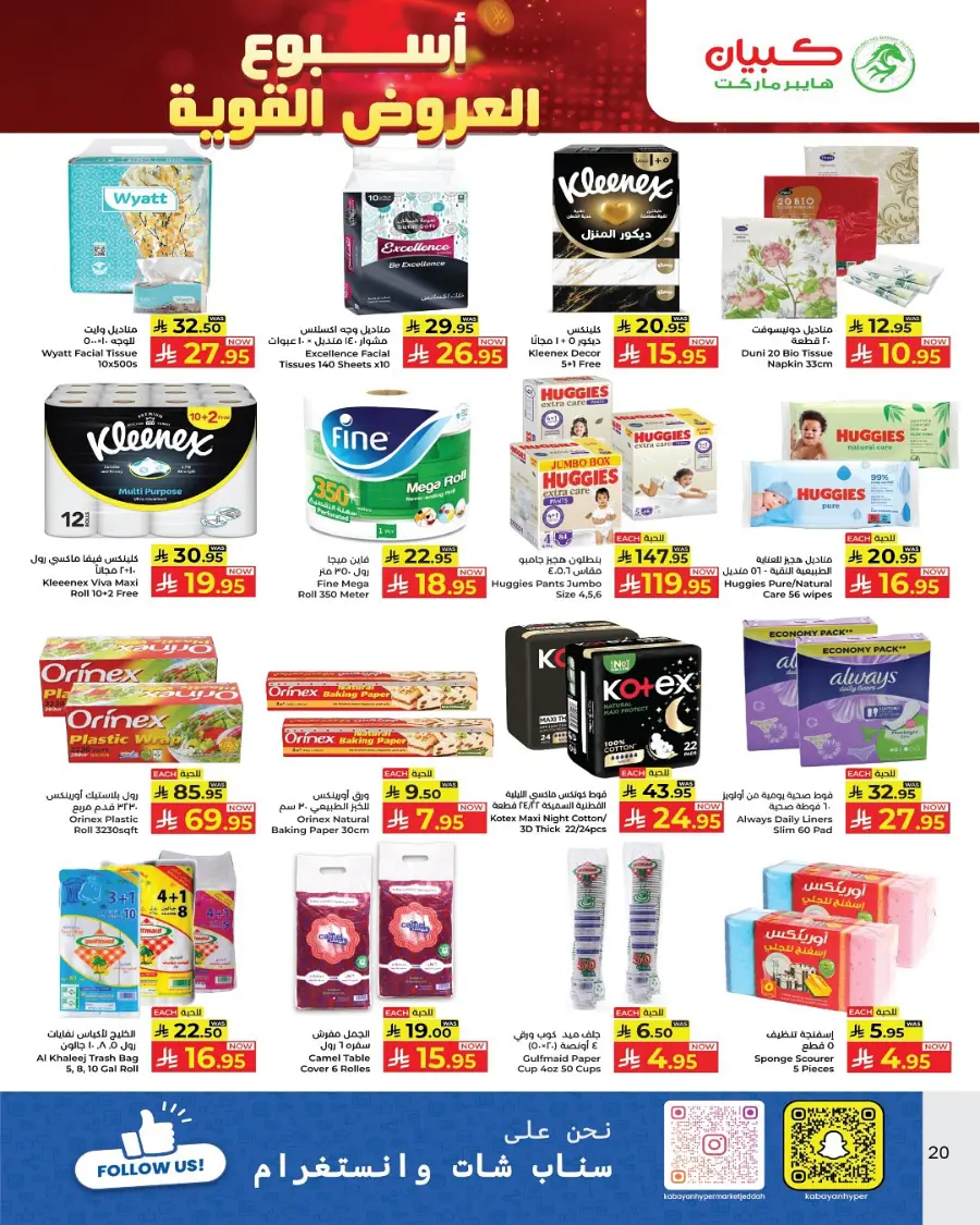 Deals of the Week In Kabayan Super Market Yanbu