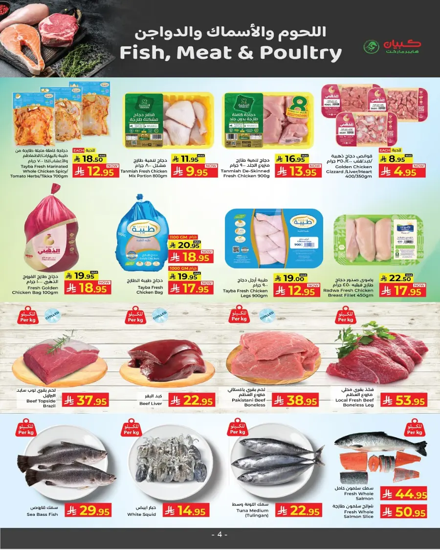 Deals of the Week In Kabayan Super Market Yanbu