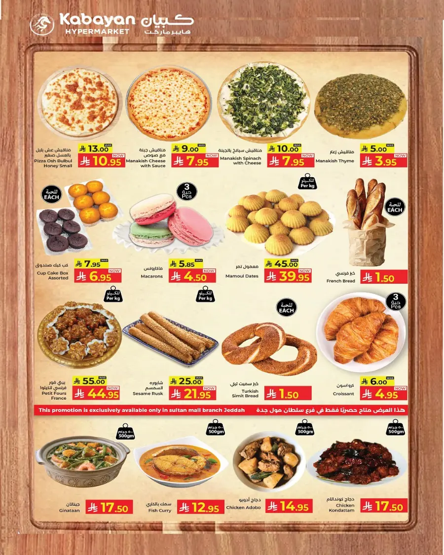 Deals of the Week In Kabayan Super Market Yanbu