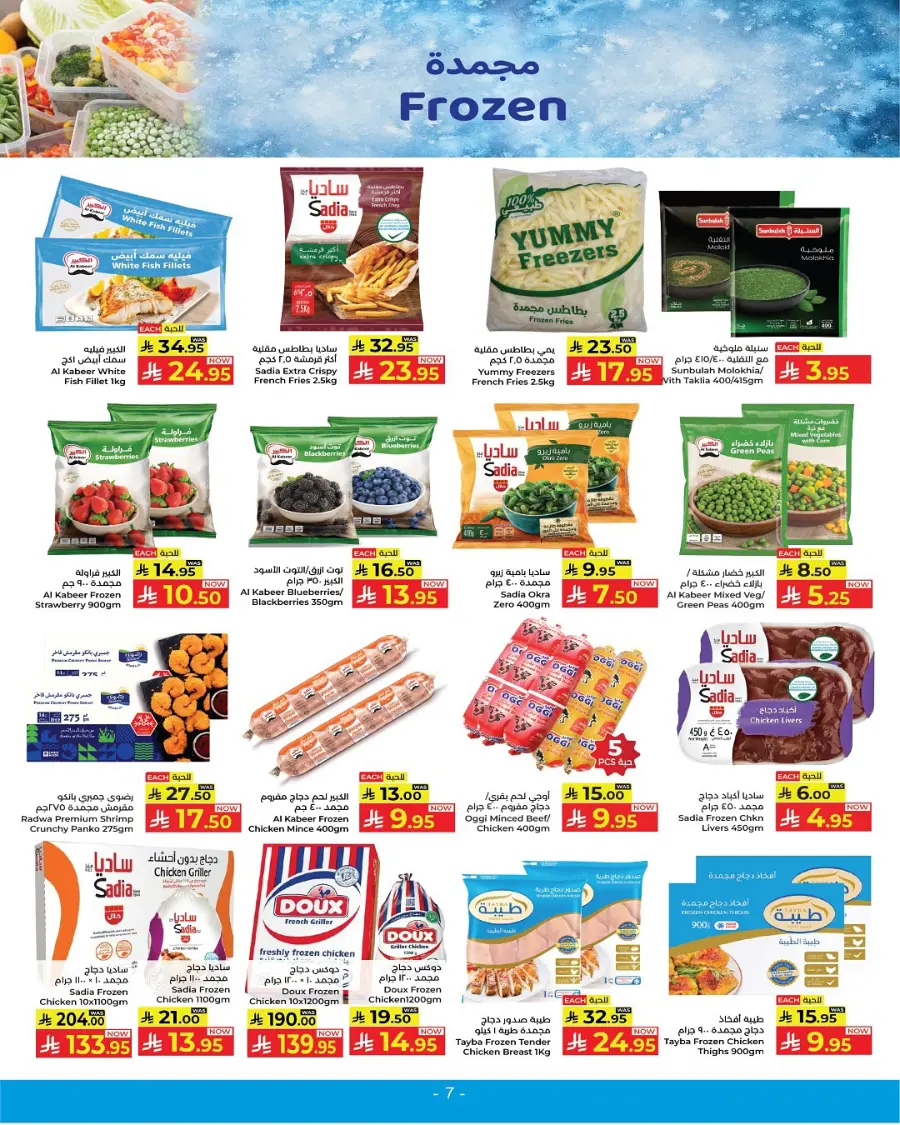Deals of the Week In Kabayan Super Market Yanbu