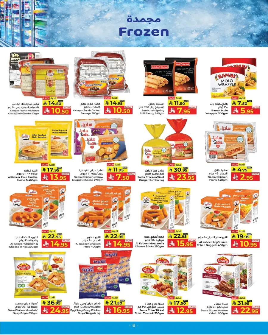 Deals of the Week In Kabayan Super Market Yanbu
