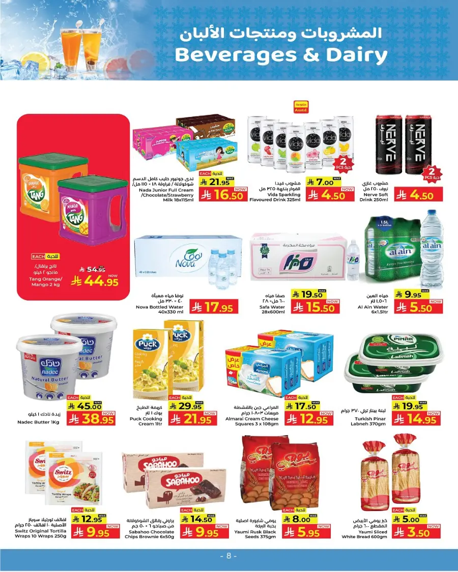Deals of the Week In Kabayan Super Market Yanbu