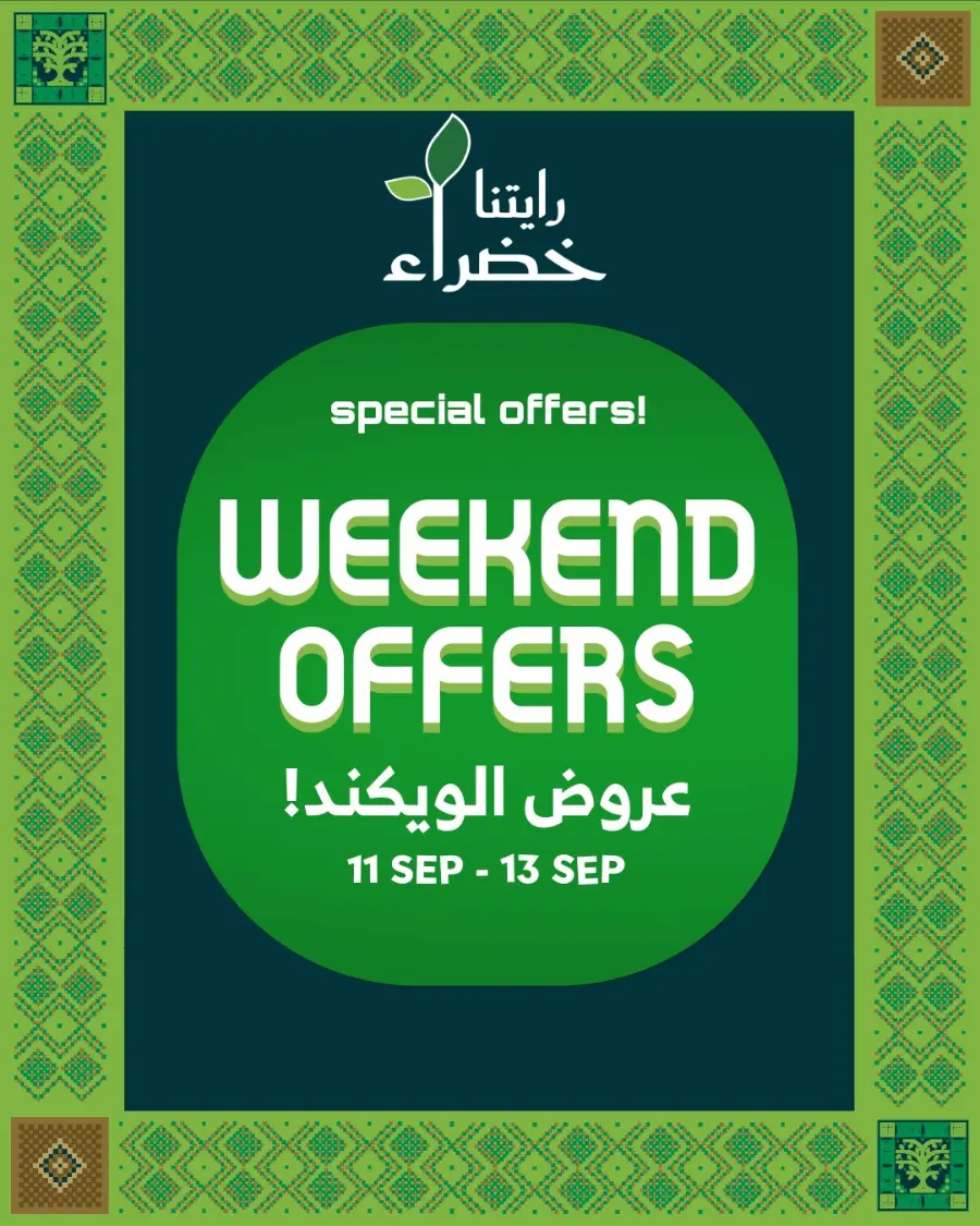Weekend offer In Al Raya Tabuk