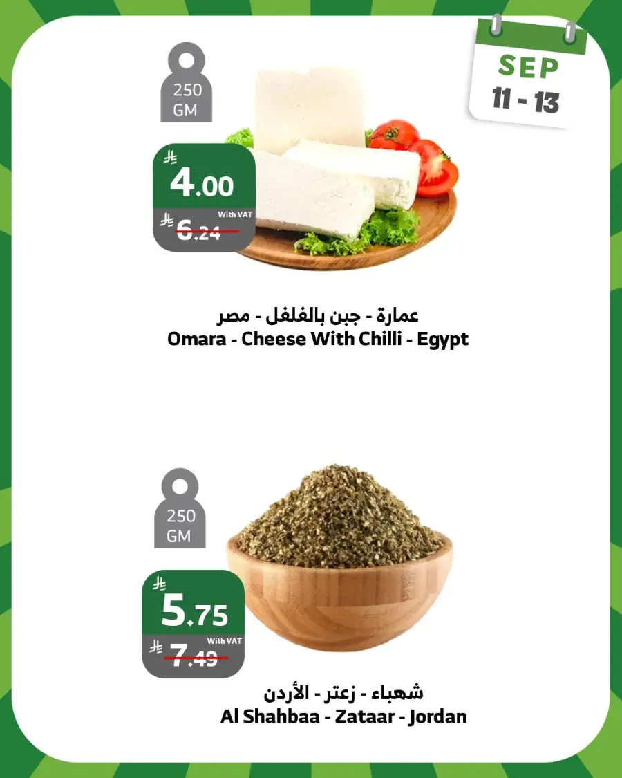 Weekend offer In Al Raya Tabuk
