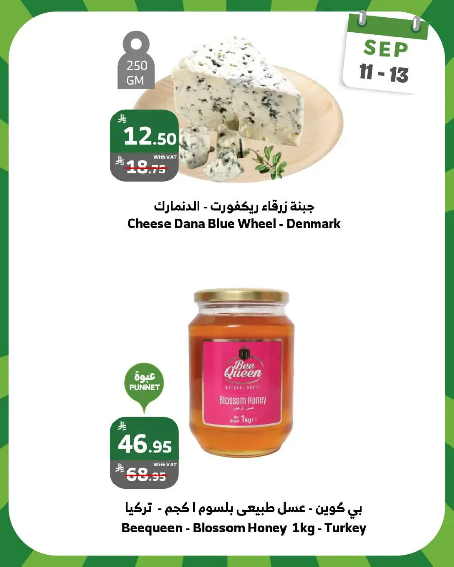 Weekend offer In Al Raya Tabuk
