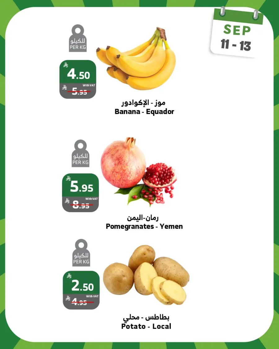 Weekend offer In Al Raya Tabuk