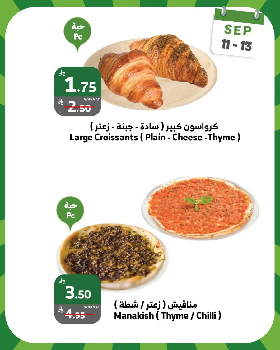Weekend offer In Al Raya Tabuk