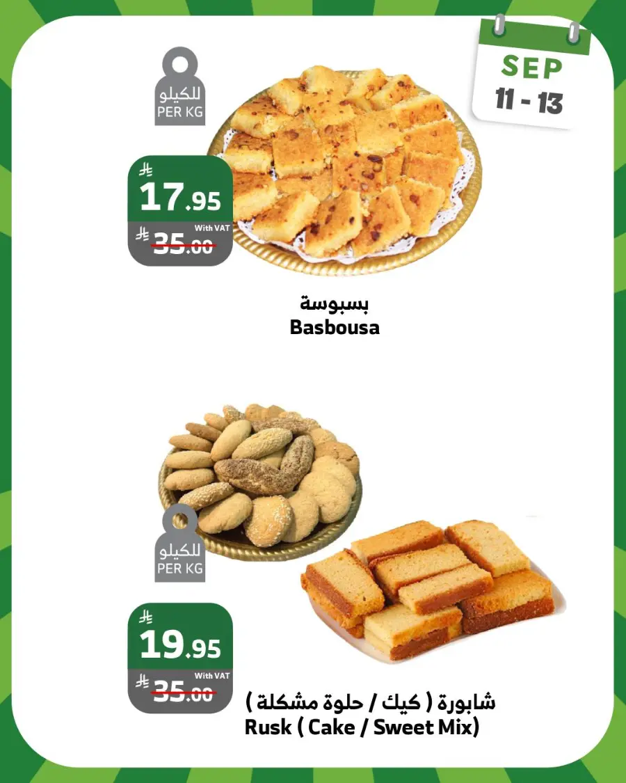 Weekend offer In Al Raya Tabuk