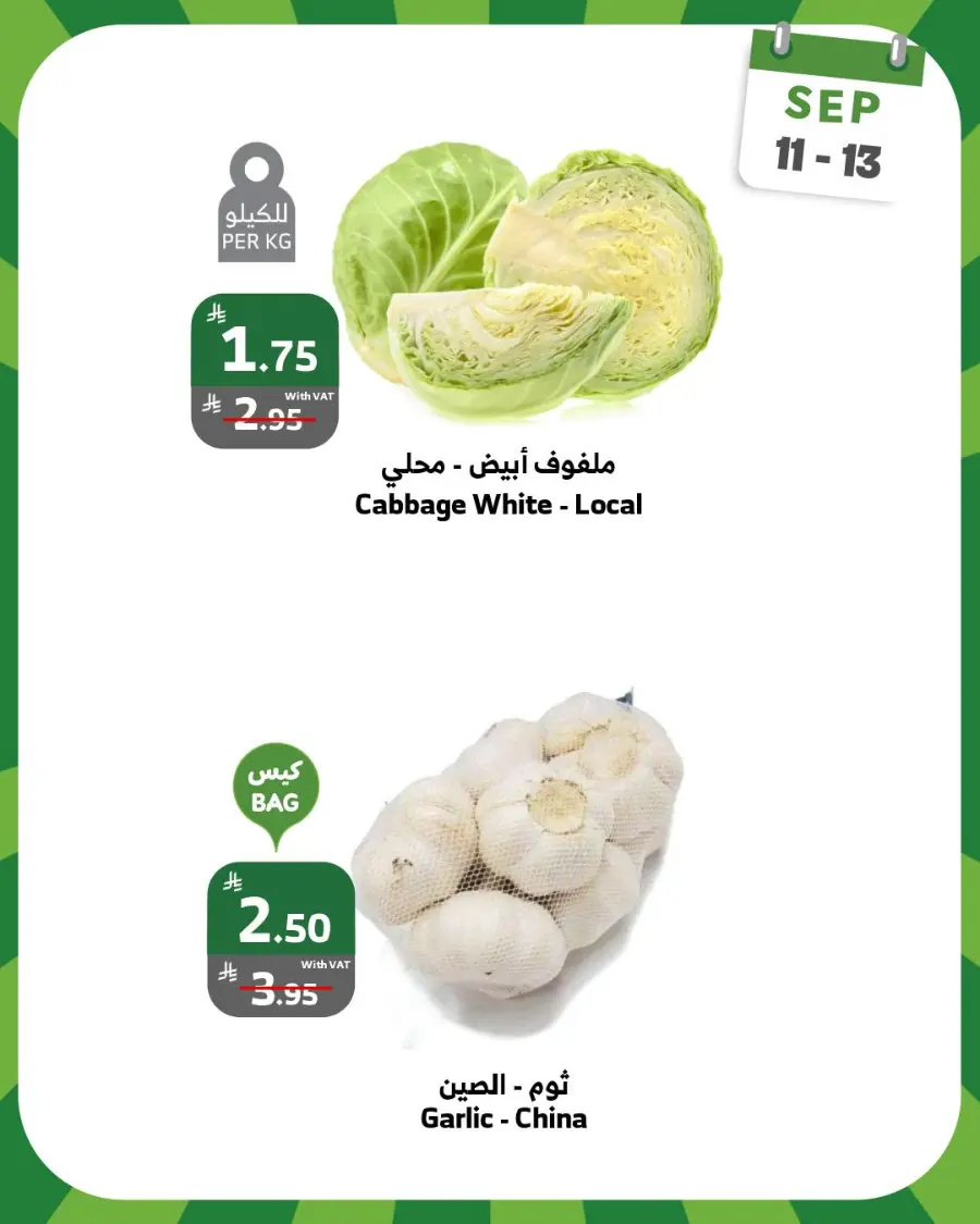 Weekend offer In Al Raya Tabuk