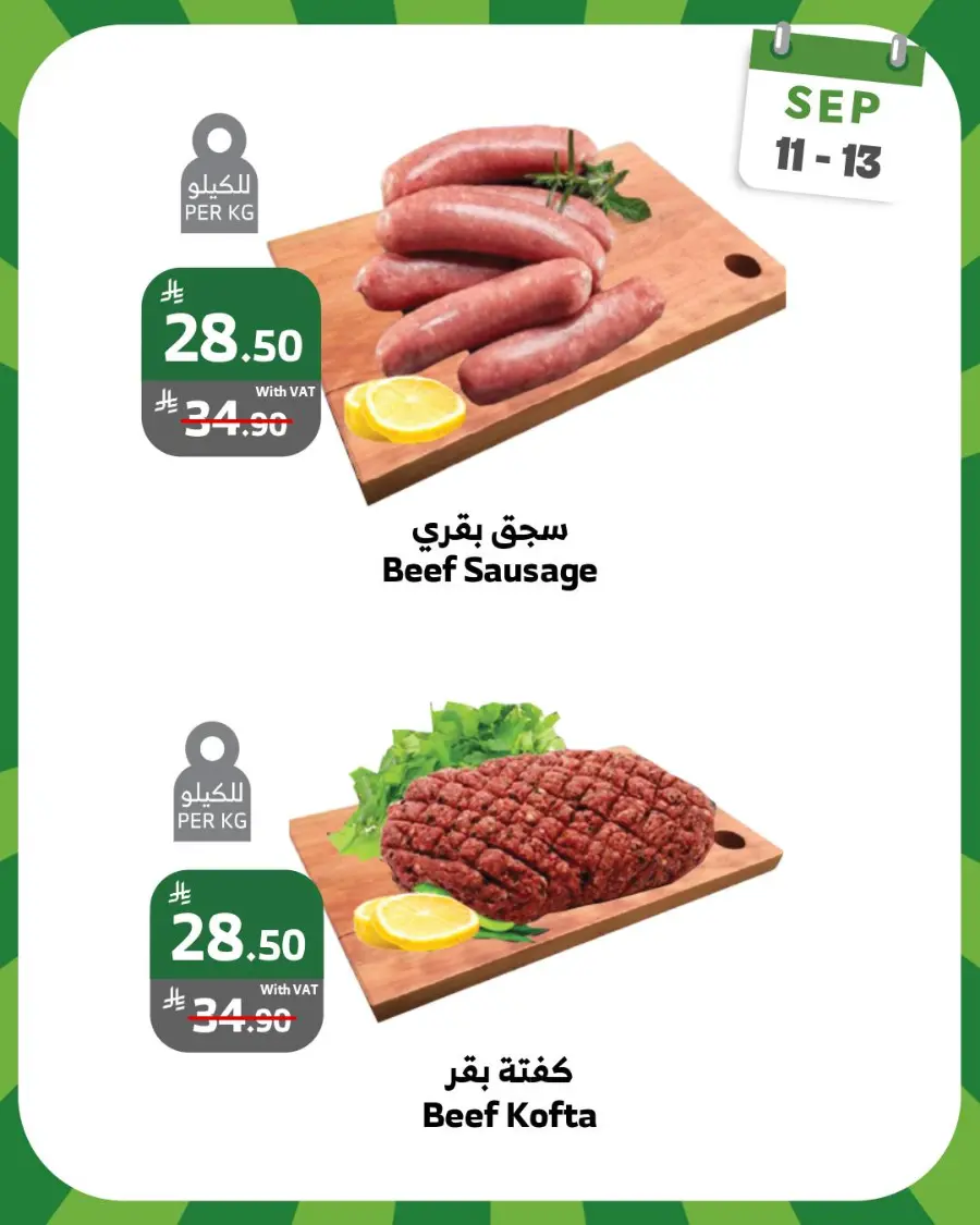 Weekend offer In Al Raya Tabuk