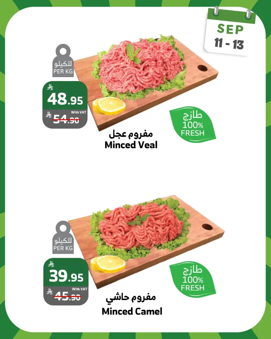 Weekend offer In Al Raya Tabuk