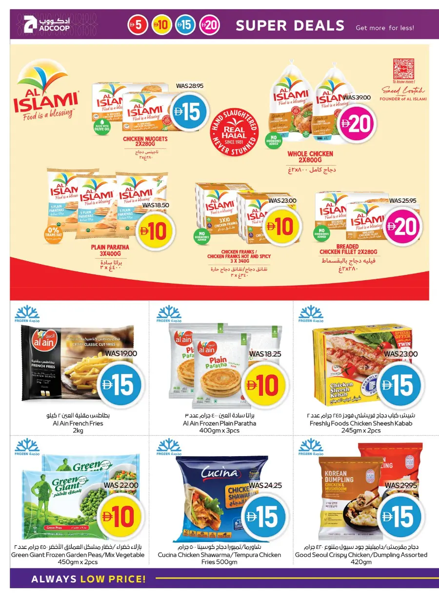 Super Deals at 5, 10, 15 & 20 In Abu Dhabi Coop Umm al Quwain