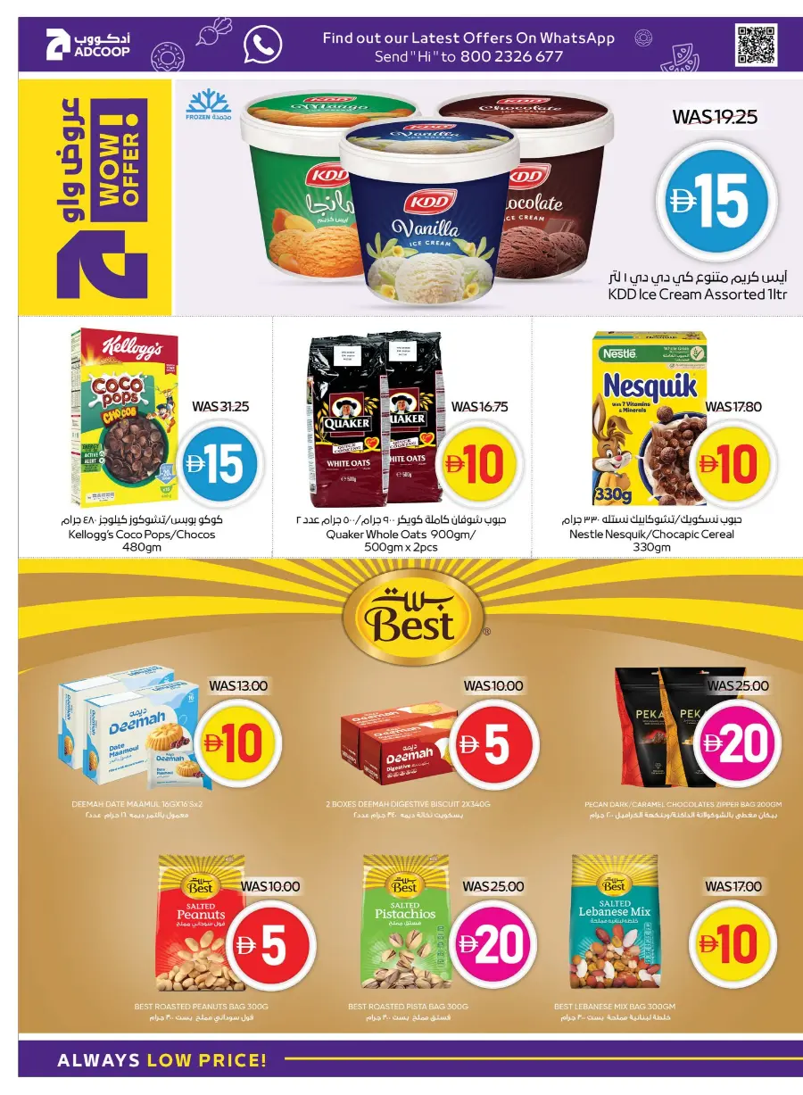 Super Deals at 5, 10, 15 & 20 In Abu Dhabi Coop Umm al Quwain