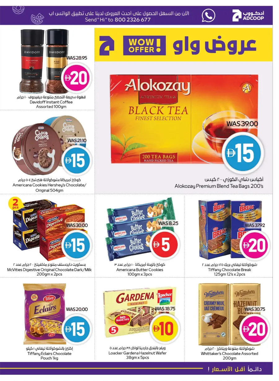Super Deals at 5, 10, 15 & 20 In Abu Dhabi Coop Umm al Quwain