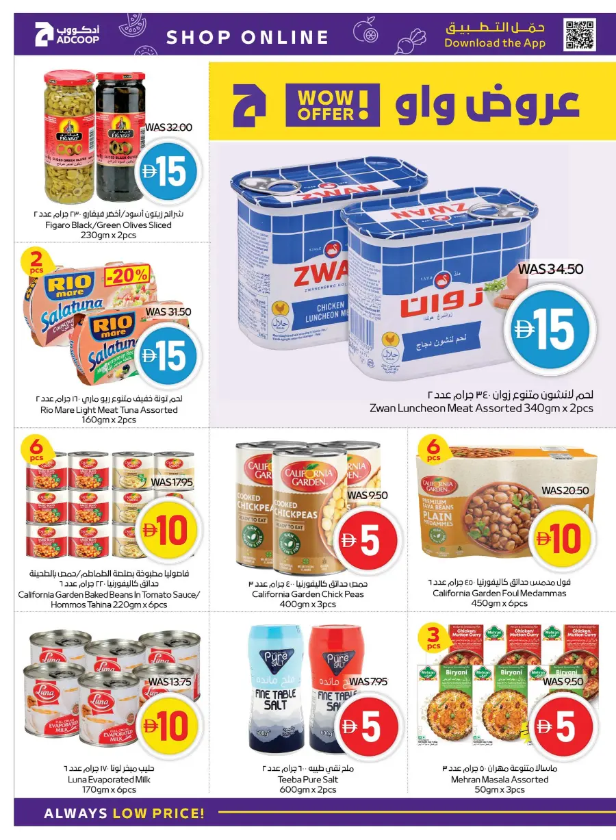 Super Deals at 5, 10, 15 & 20 In Abu Dhabi Coop Umm al Quwain