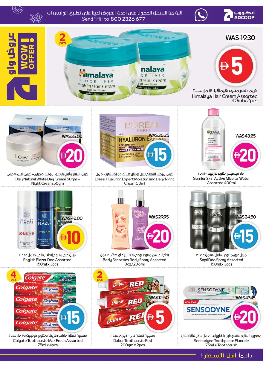 Super Deals at 5, 10, 15 & 20 In Abu Dhabi Coop Umm al Quwain