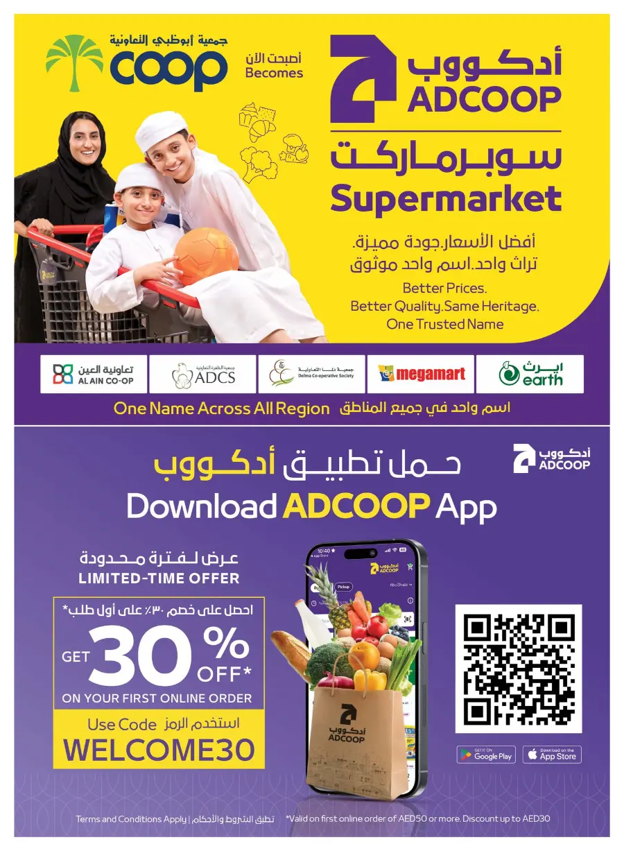 Super Deals at 5, 10, 15 & 20 In Abu Dhabi Coop Umm al Quwain