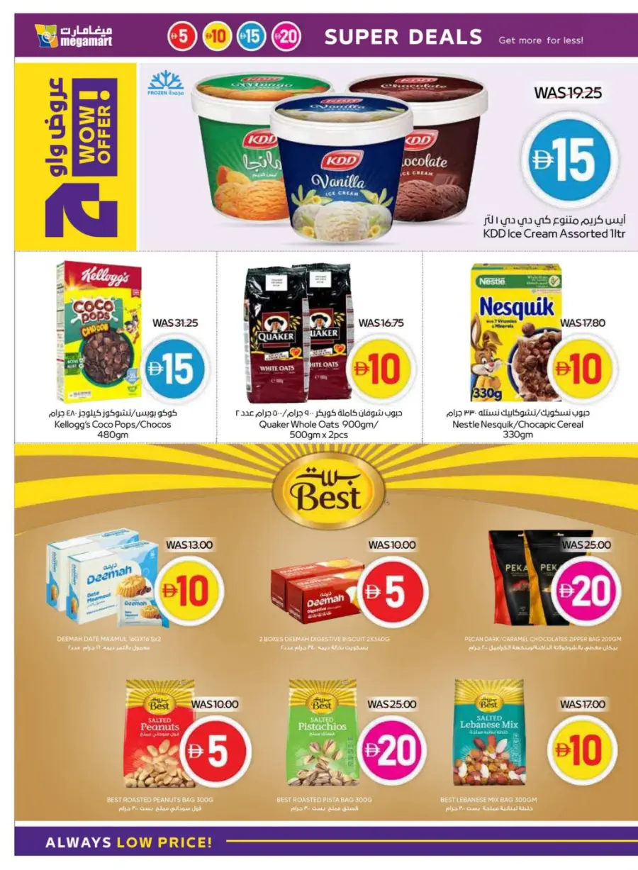 Super Deals at 5, 10, 15 & 20 In Megamart Sharjah / Ajman