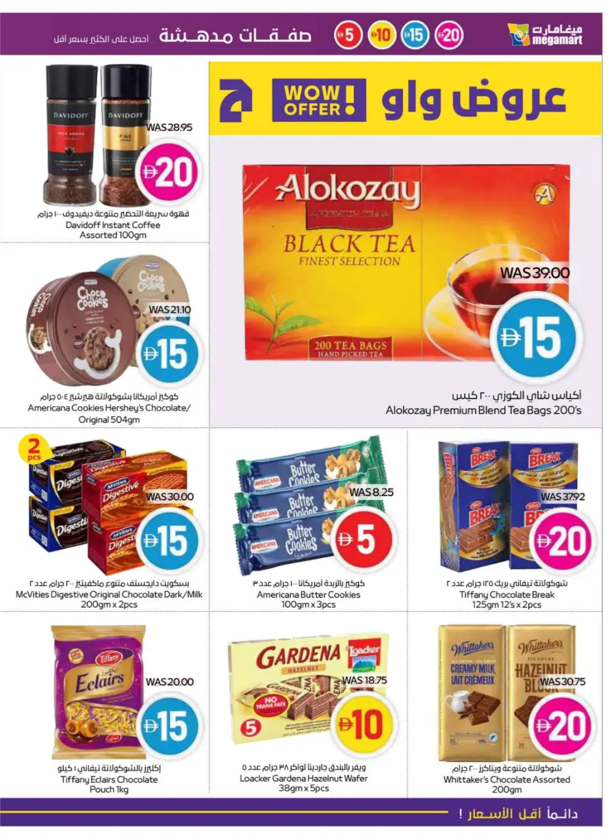 Super Deals at 5, 10, 15 & 20 In Megamart Sharjah / Ajman