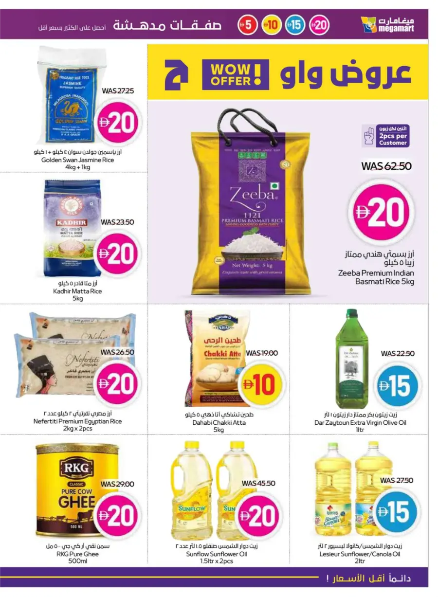 Super Deals at 5, 10, 15 & 20 In Megamart Sharjah / Ajman