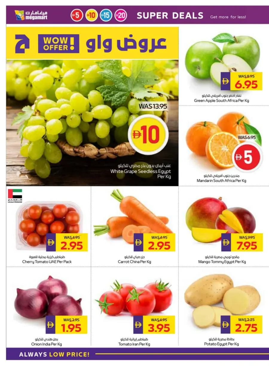 Super Deals at 5, 10, 15 & 20 In Megamart Sharjah / Ajman