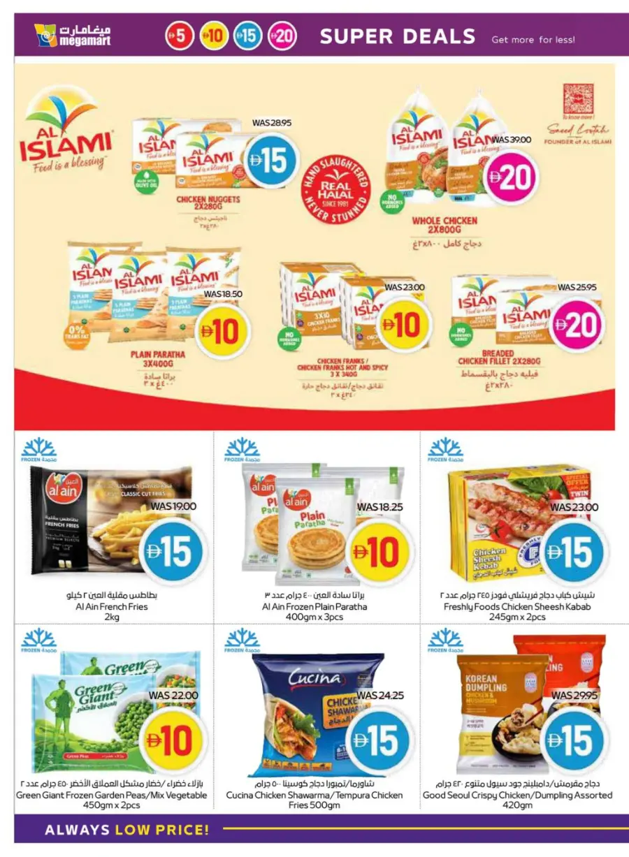Super Deals at 5, 10, 15 & 20 In Megamart Sharjah / Ajman