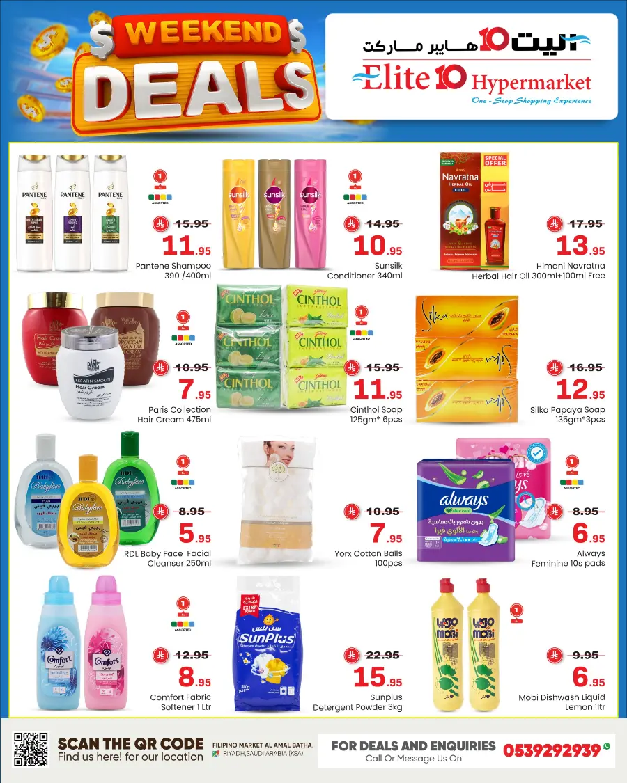 Weekend Deals In Elite10 Hypermarket Riyadh