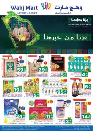 Offers In Wahj Mart Jeddah