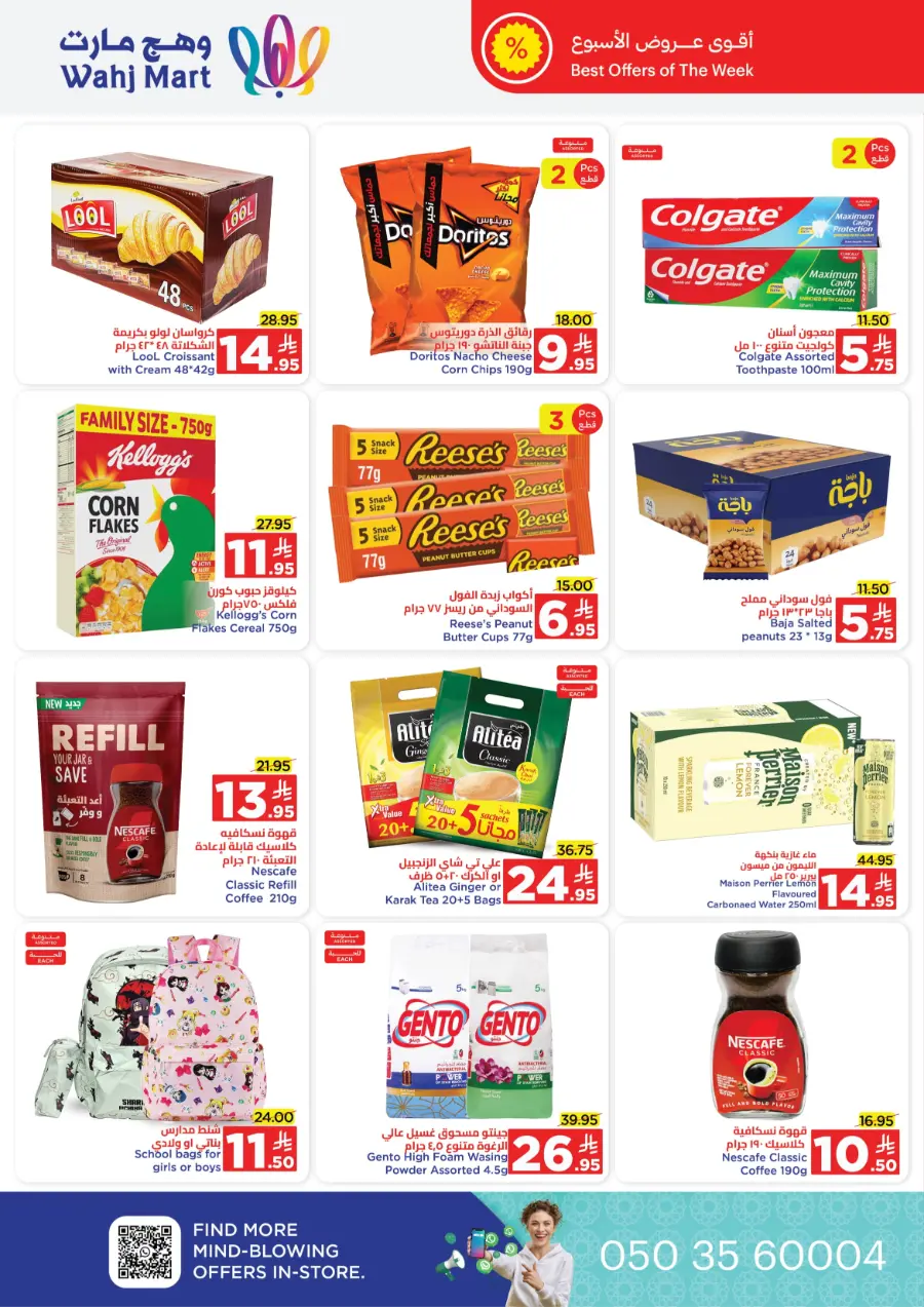 Offers In Wahj Mart Jeddah