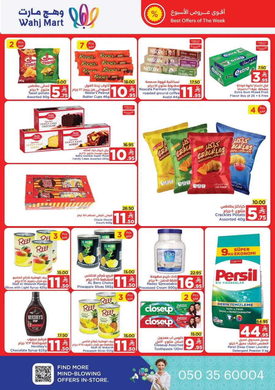 Offers In Wahj Mart Jeddah