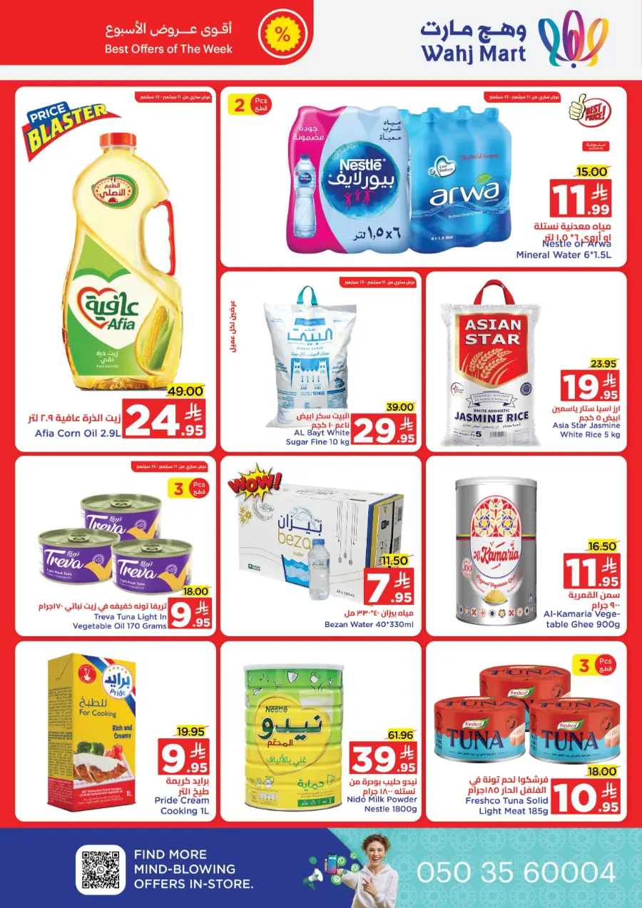 Offers In Wahj Mart Jeddah