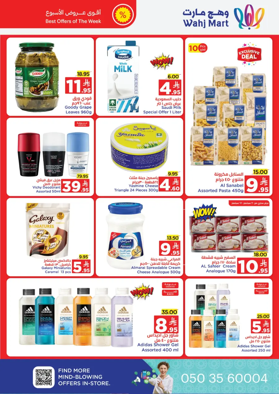 Offers In Wahj Mart Jeddah