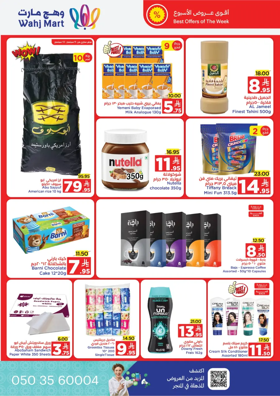 Offers In Wahj Mart Jeddah