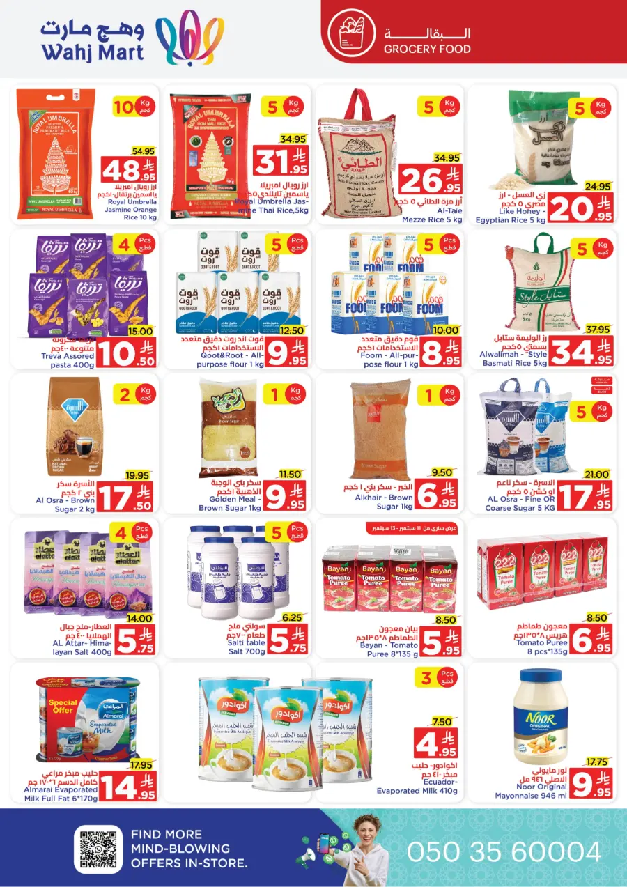 Offers In Wahj Mart Jeddah