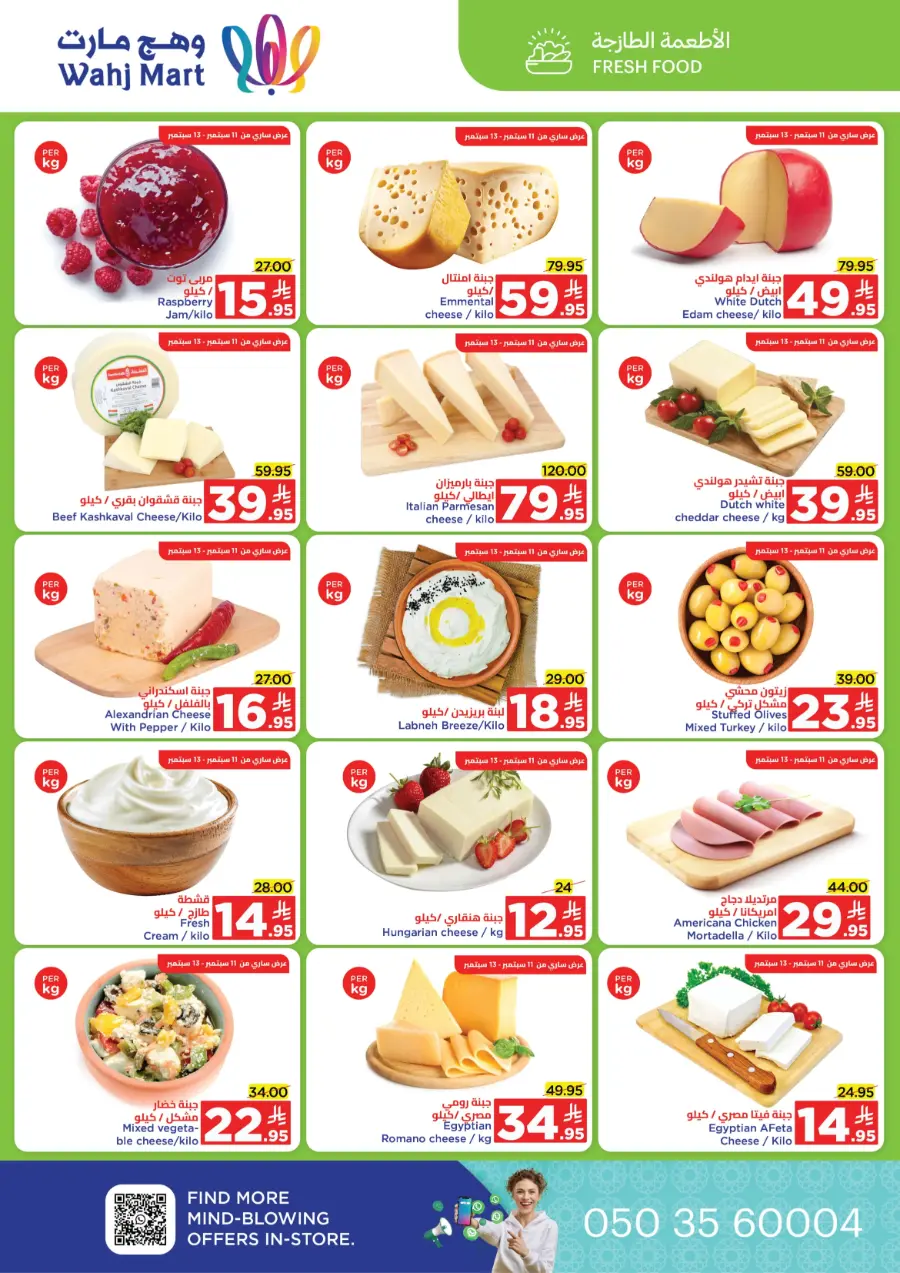 Offers In Wahj Mart Jeddah