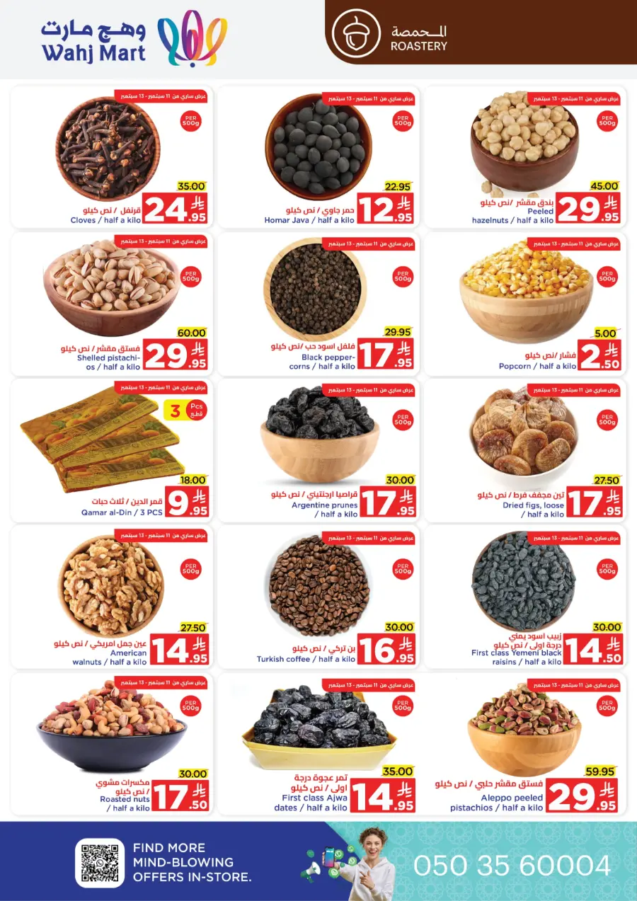 Offers In Wahj Mart Jeddah
