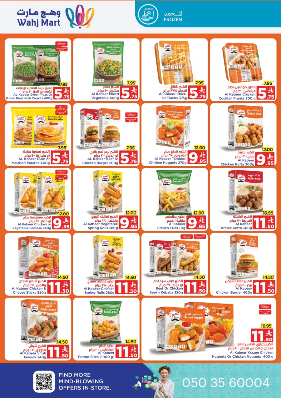 Offers In Wahj Mart Jeddah