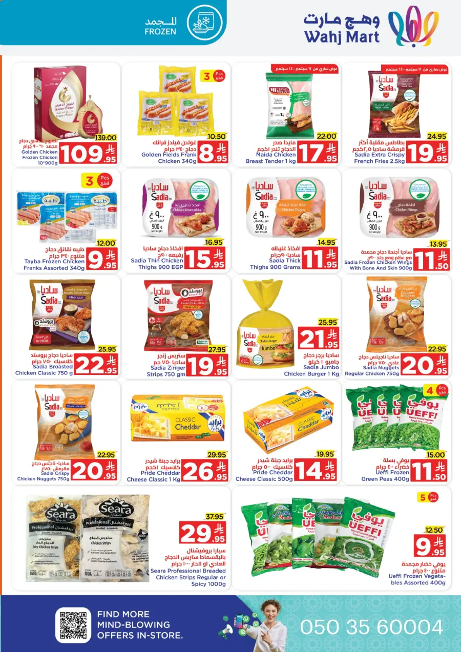 Offers In Wahj Mart Jeddah