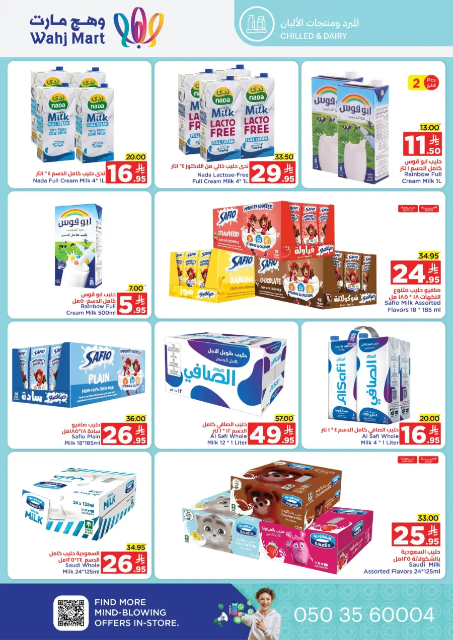 Offers In Wahj Mart Jeddah