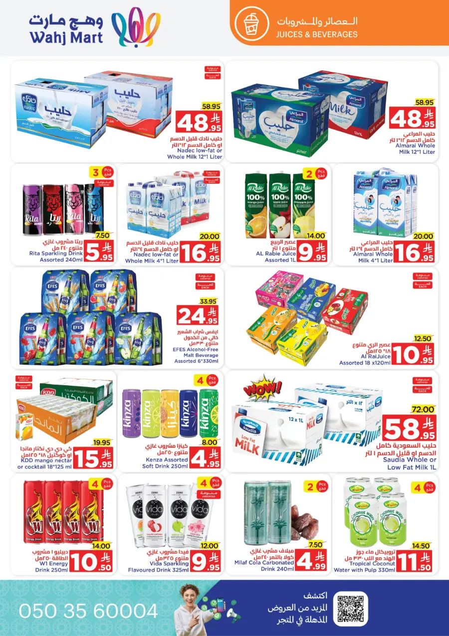Offers In Wahj Mart Jeddah