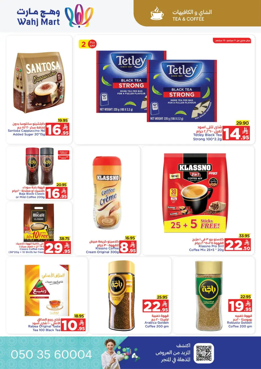 Offers In Wahj Mart Jeddah