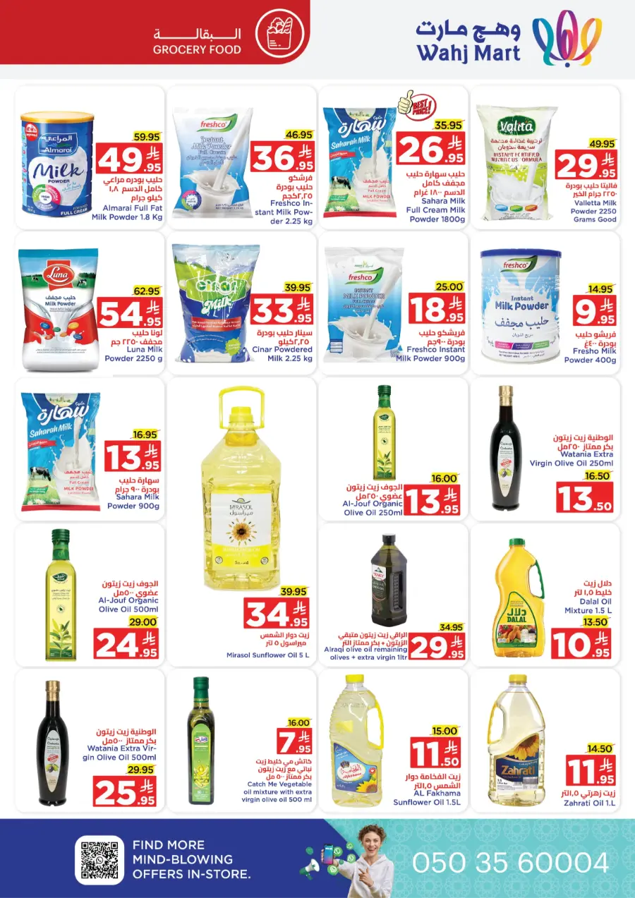 Offers In Wahj Mart Jeddah