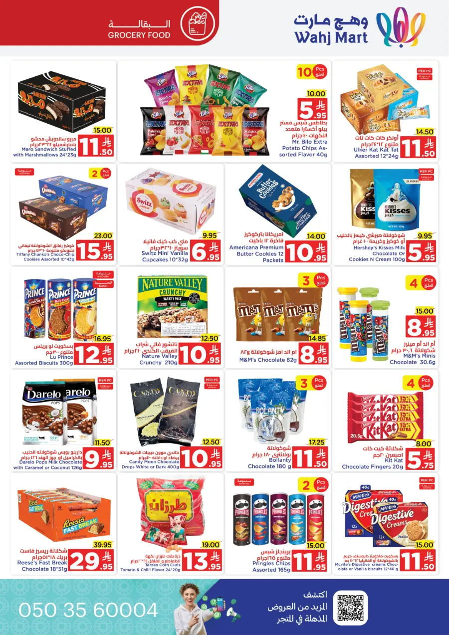 Offers In Wahj Mart Jeddah
