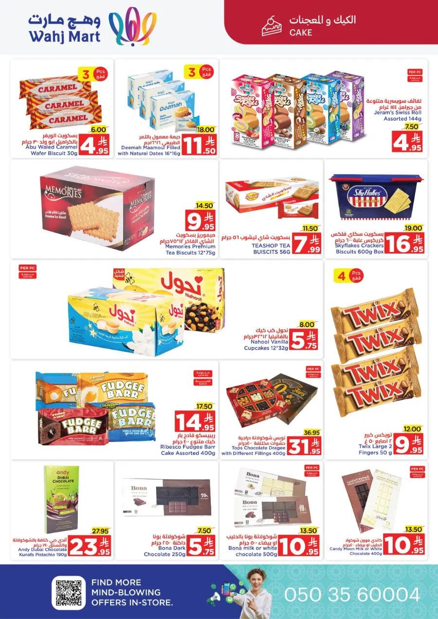 Offers In Wahj Mart Jeddah